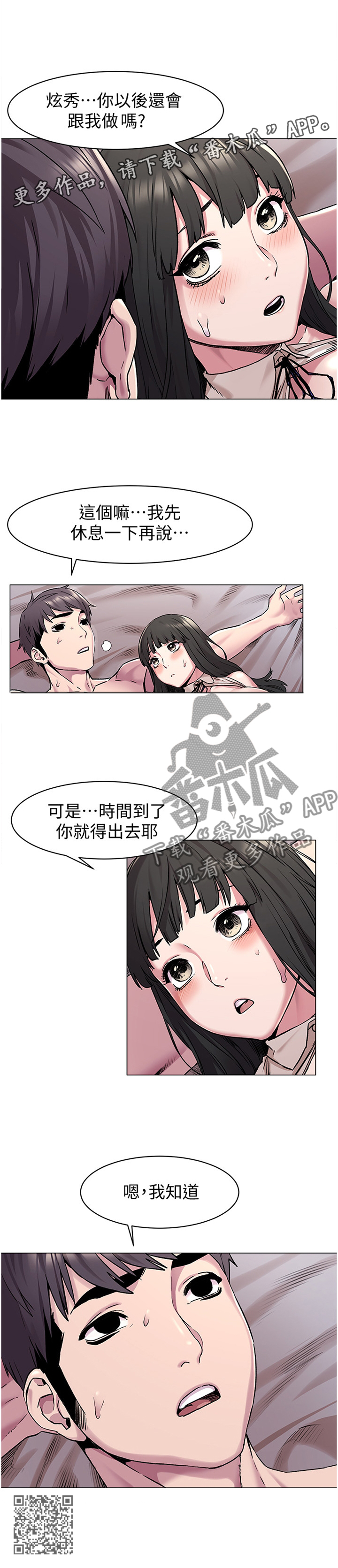 《蚁窝》漫画最新章节第108章：时间到了!免费下拉式在线观看章节第【1】张图片