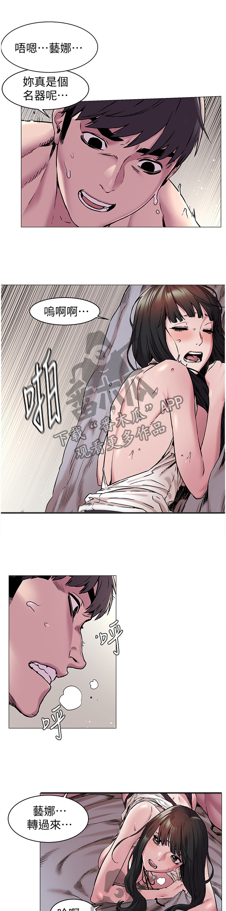 《蚁窝》漫画最新章节第108章：时间到了!免费下拉式在线观看章节第【5】张图片