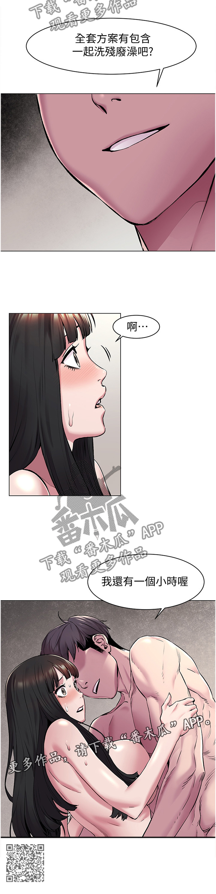 《蚁窝》漫画最新章节第109章：心理创伤免费下拉式在线观看章节第【1】张图片