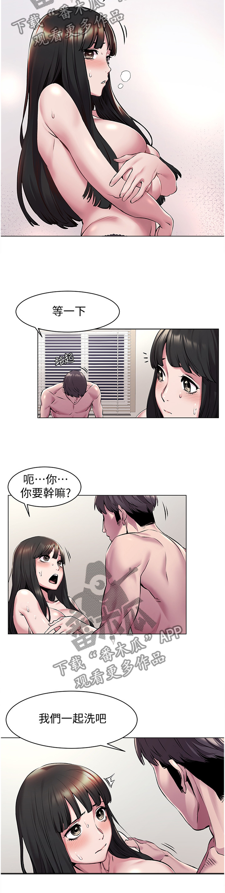 《蚁窝》漫画最新章节第109章：心理创伤免费下拉式在线观看章节第【3】张图片