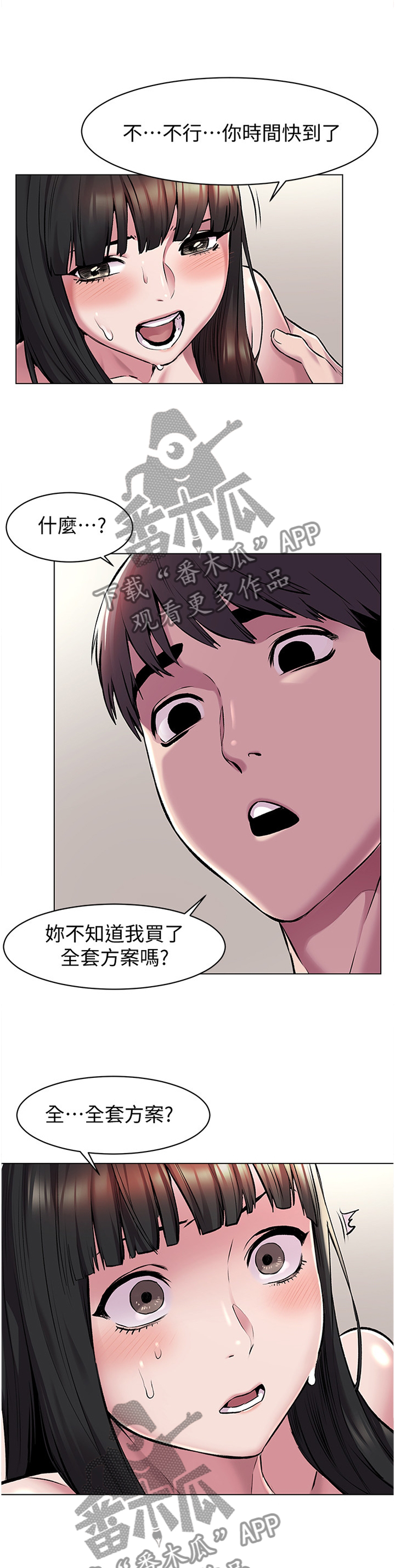 《蚁窝》漫画最新章节第109章：心理创伤免费下拉式在线观看章节第【2】张图片