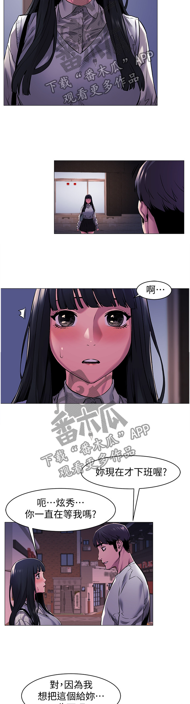 《蚁窝》漫画最新章节第110章：我有事找她免费下拉式在线观看章节第【4】张图片