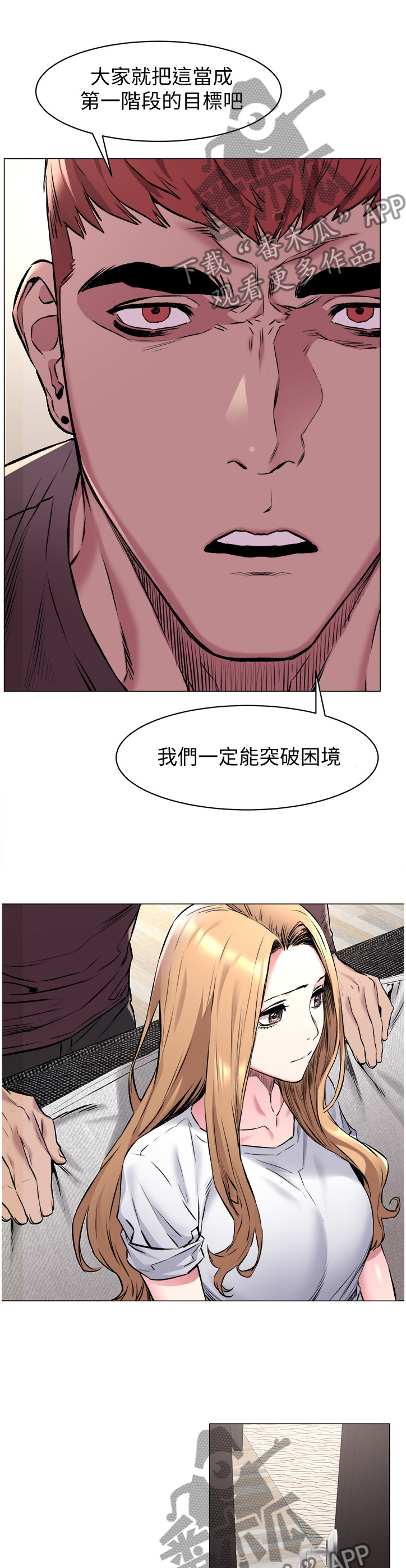 《蚁窝》漫画最新章节第111章：业绩免费下拉式在线观看章节第【4】张图片