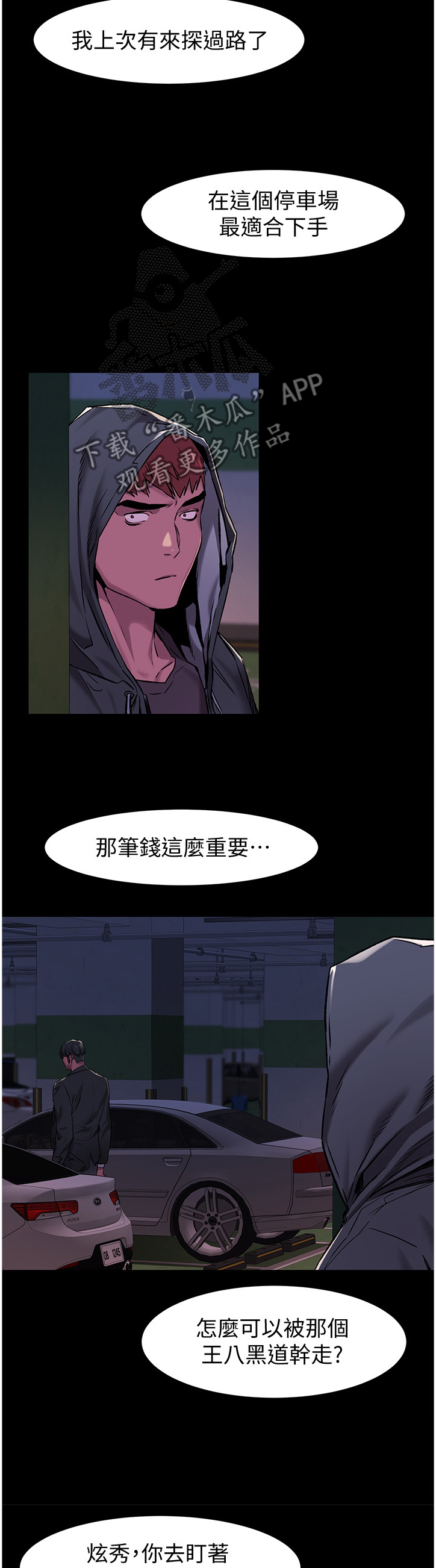 《蚁窝》漫画最新章节第112章：检验免费下拉式在线观看章节第【5】张图片