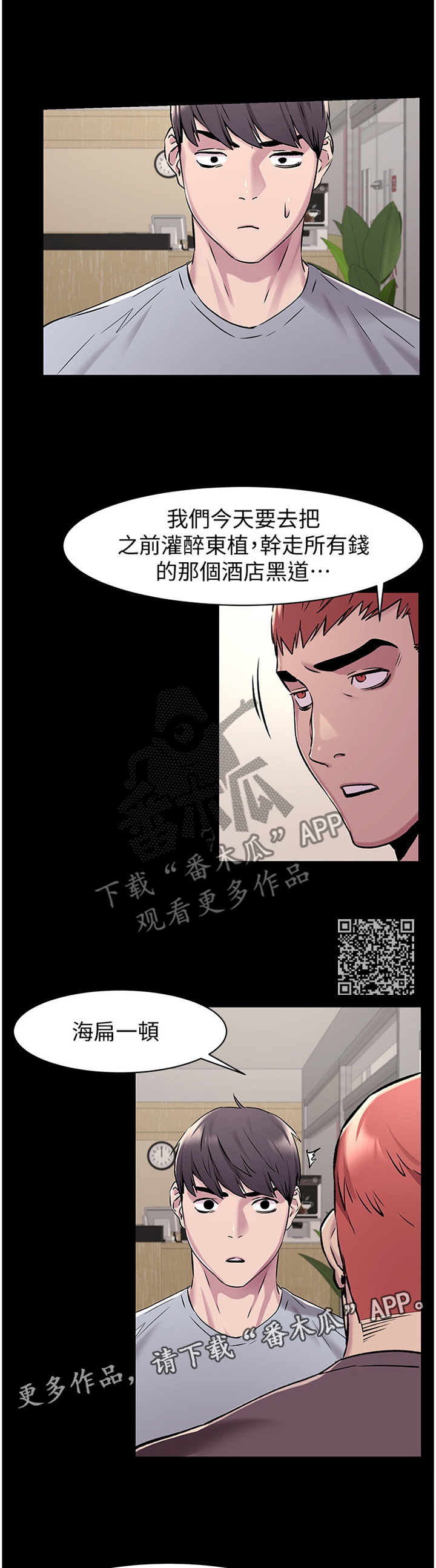 《蚁窝》漫画最新章节第112章：检验免费下拉式在线观看章节第【6】张图片