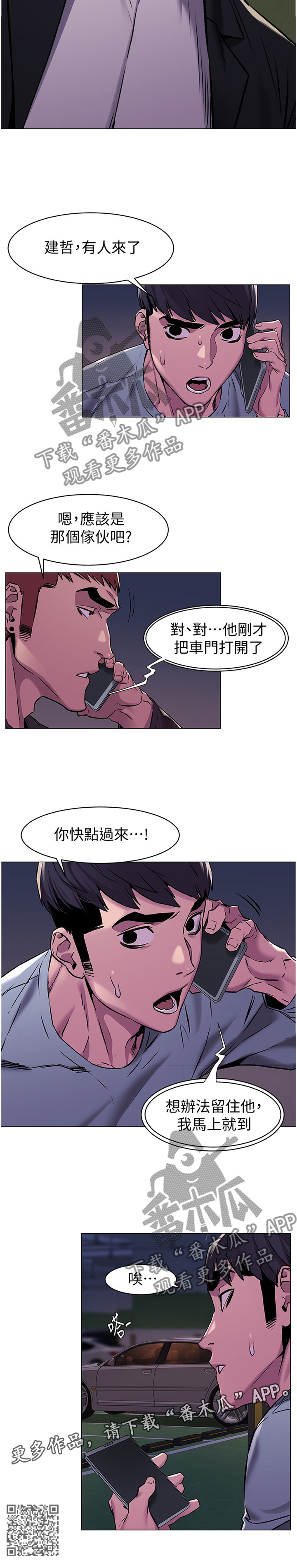 《蚁窝》漫画最新章节第112章：检验免费下拉式在线观看章节第【1】张图片