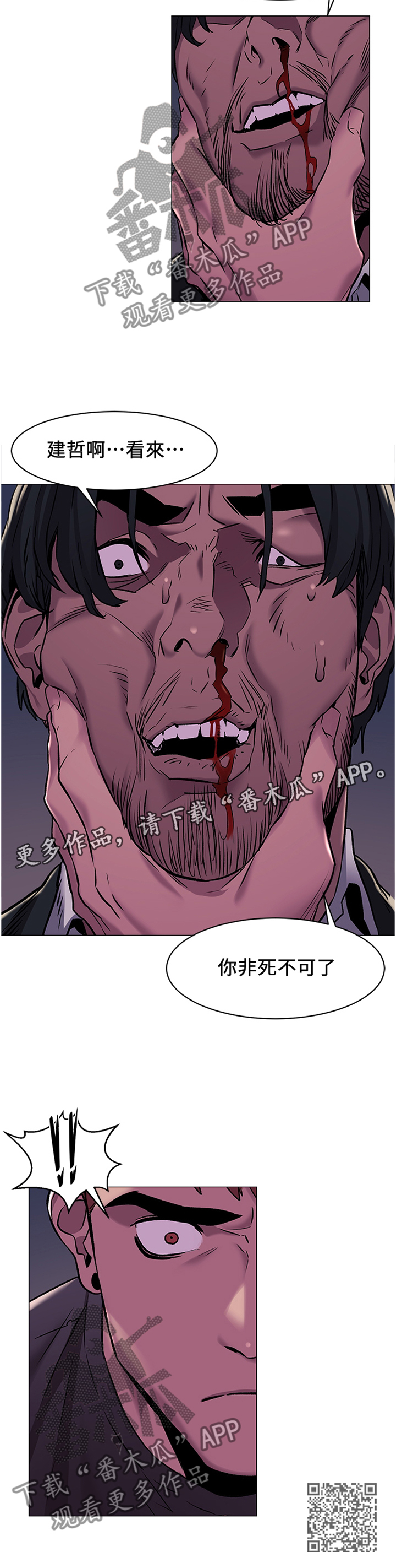 《蚁窝》漫画最新章节第113章：勒索免费下拉式在线观看章节第【1】张图片