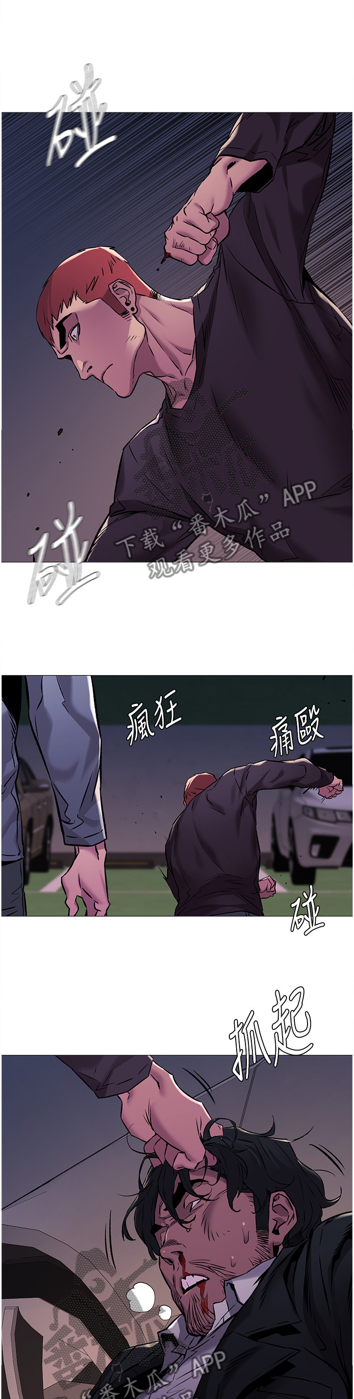 《蚁窝》漫画最新章节第113章：勒索免费下拉式在线观看章节第【5】张图片