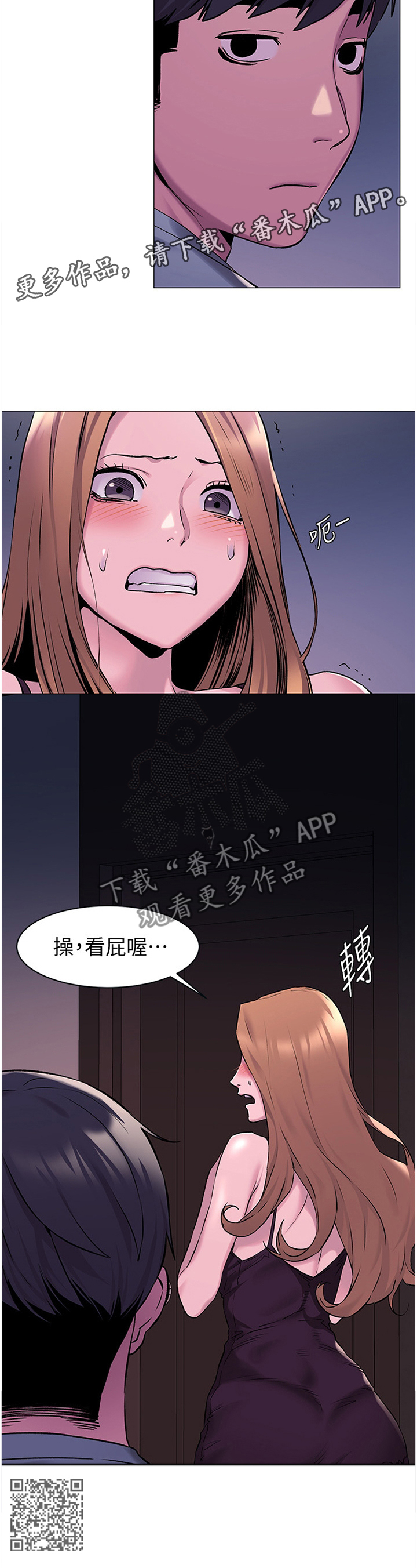 《蚁窝》漫画最新章节第114章：回家免费下拉式在线观看章节第【1】张图片