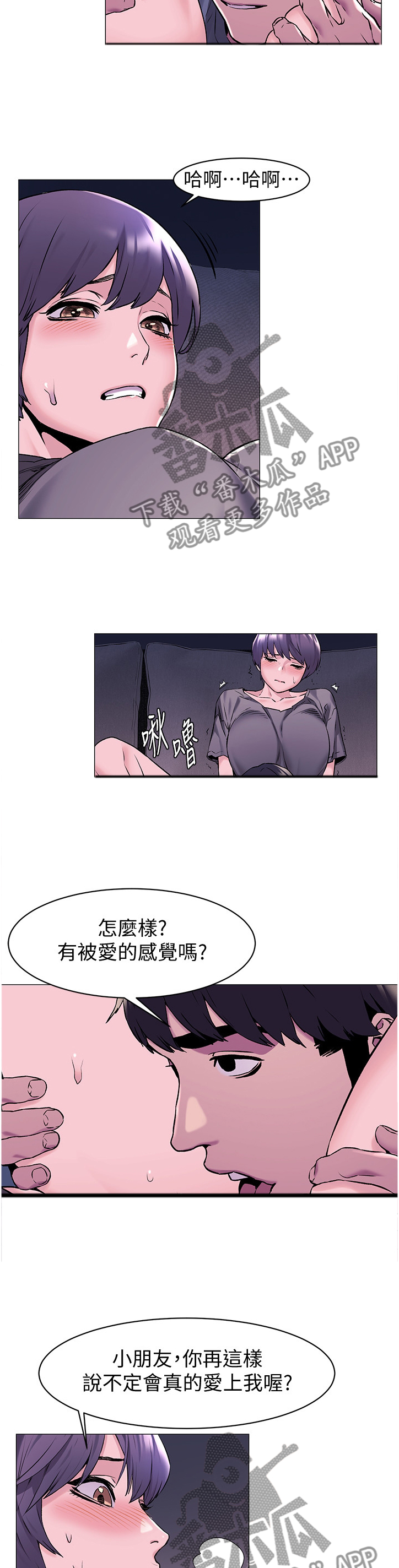 《蚁窝》漫画最新章节第115章：奇妙的感觉免费下拉式在线观看章节第【4】张图片