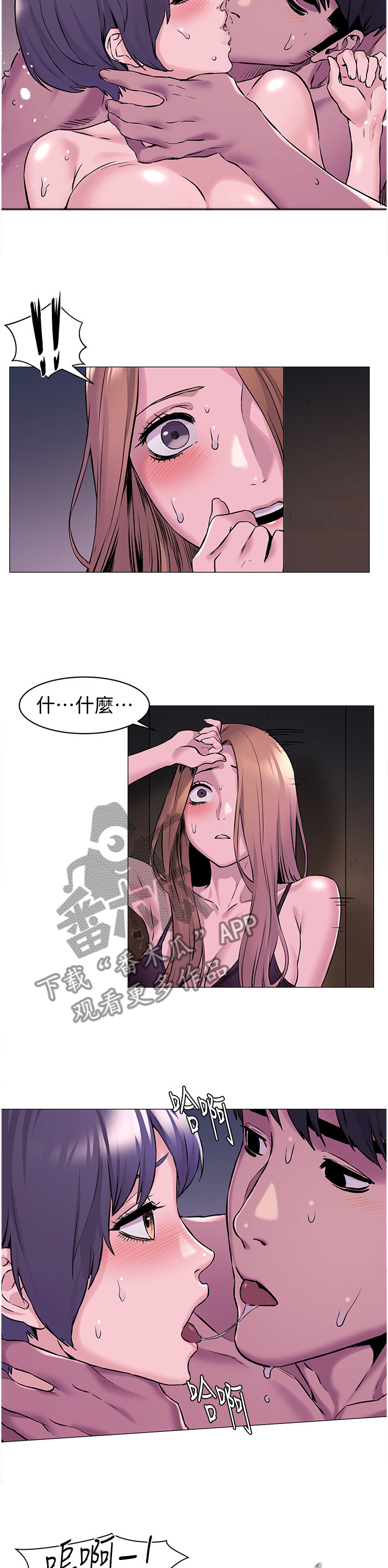 《蚁窝》漫画最新章节第116章：目击免费下拉式在线观看章节第【3】张图片