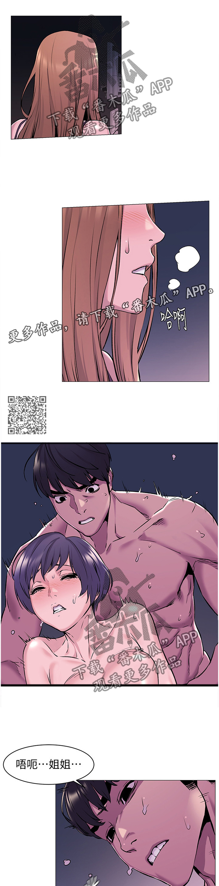 《蚁窝》漫画最新章节第116章：目击免费下拉式在线观看章节第【6】张图片