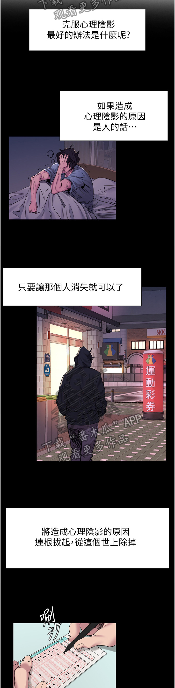 《蚁窝》漫画最新章节第119章：证明给你看免费下拉式在线观看章节第【4】张图片