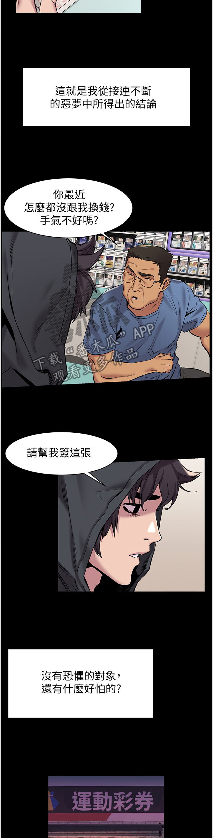 《蚁窝》漫画最新章节第119章：证明给你看免费下拉式在线观看章节第【3】张图片