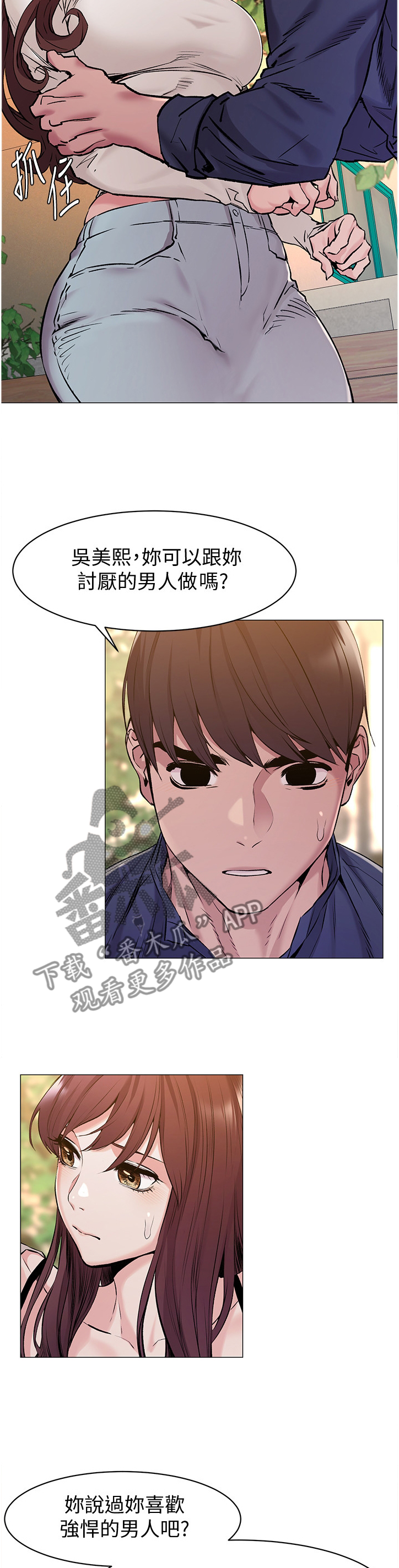 《蚁窝》漫画最新章节第119章：证明给你看免费下拉式在线观看章节第【6】张图片