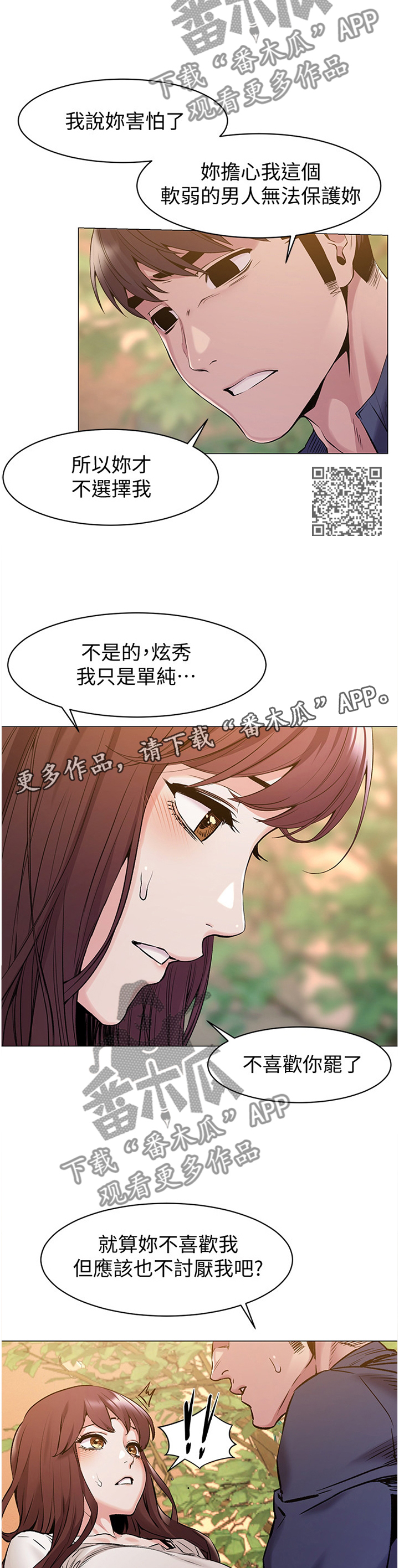 《蚁窝》漫画最新章节第119章：证明给你看免费下拉式在线观看章节第【7】张图片