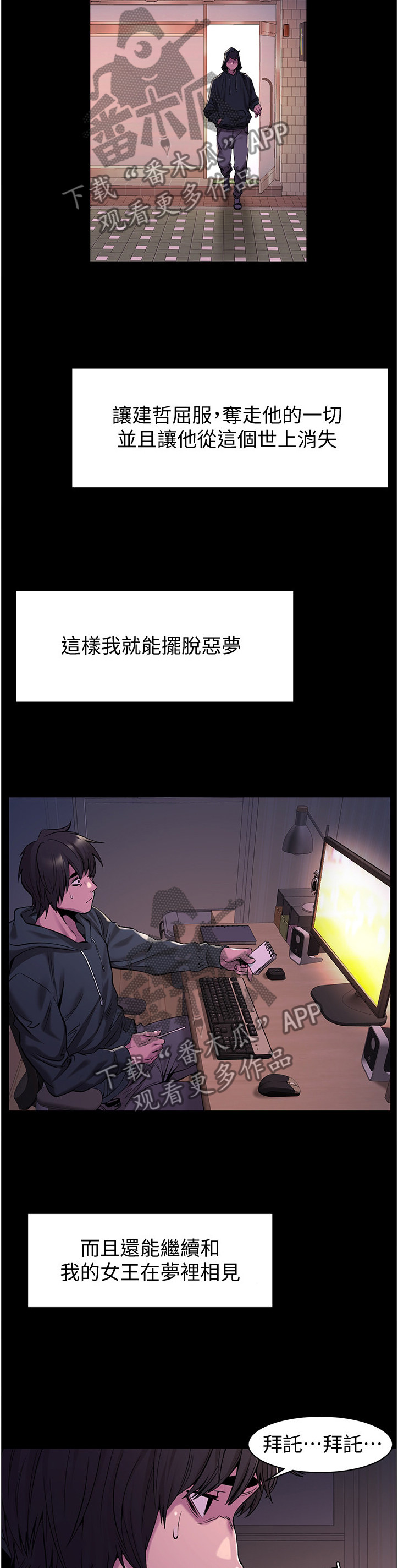 《蚁窝》漫画最新章节第119章：证明给你看免费下拉式在线观看章节第【2】张图片