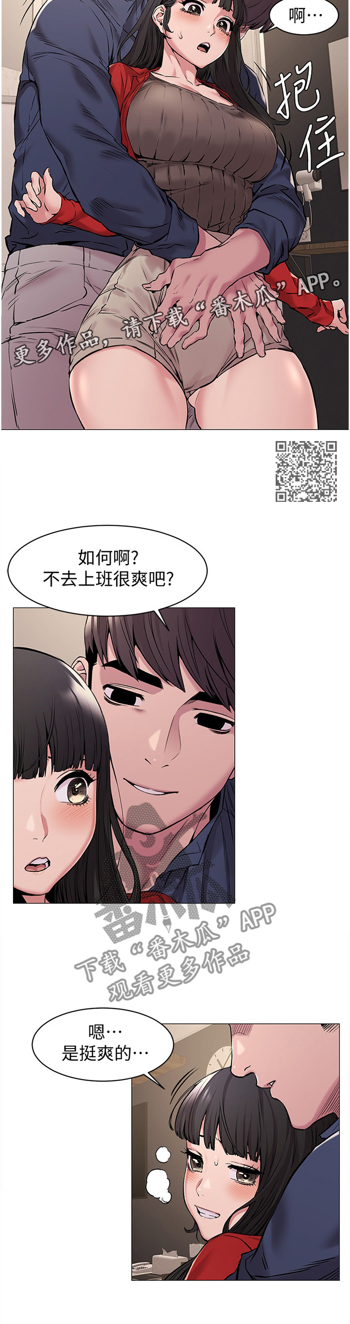 《蚁窝》漫画最新章节第120章：一起玩免费下拉式在线观看章节第【6】张图片