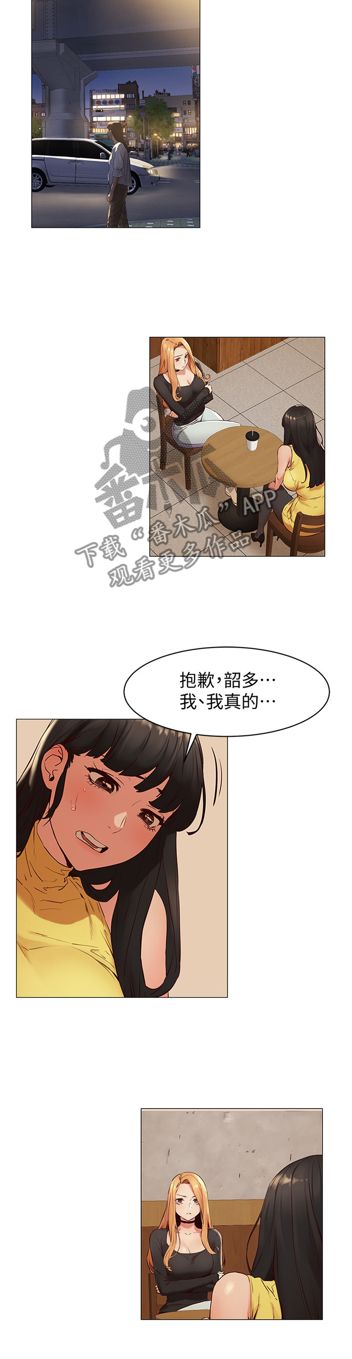 《蚁窝》漫画最新章节第122章：我会当你的朋友免费下拉式在线观看章节第【3】张图片