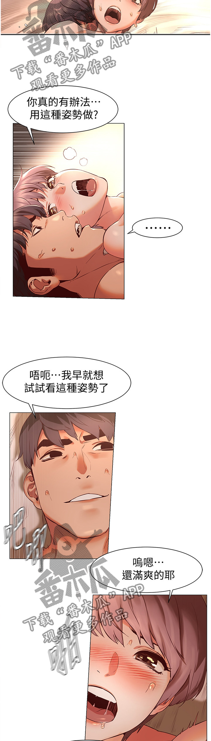 《蚁窝》漫画最新章节第125章：快乐免费下拉式在线观看章节第【7】张图片