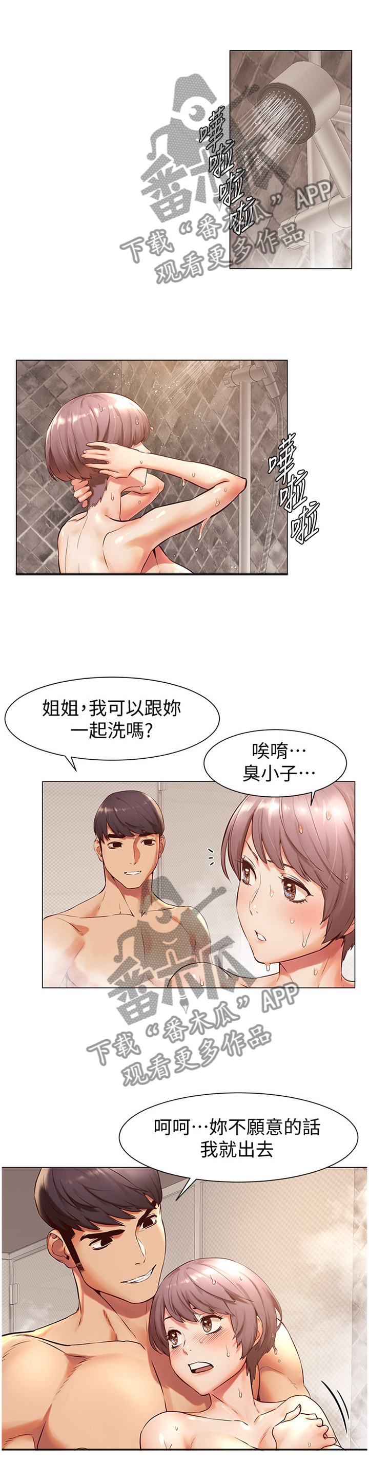 《蚁窝》漫画最新章节第125章：快乐免费下拉式在线观看章节第【2】张图片