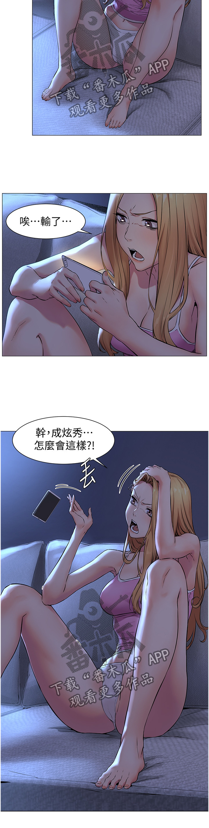 《蚁窝》漫画最新章节第126章：厚脸皮免费下拉式在线观看章节第【6】张图片