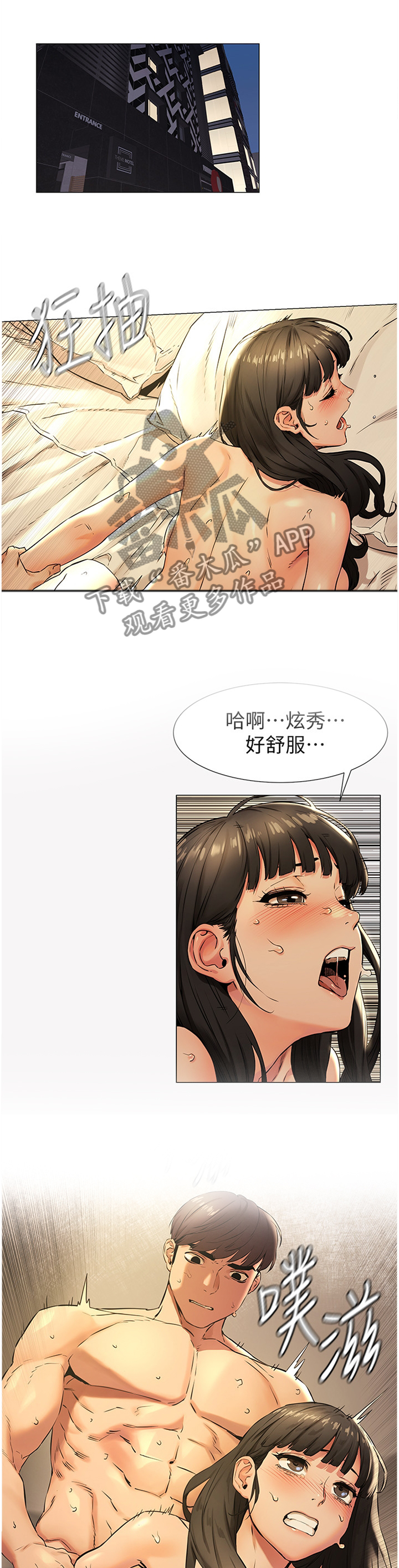 《蚁窝》漫画最新章节第128章：走火入魔免费下拉式在线观看章节第【2】张图片