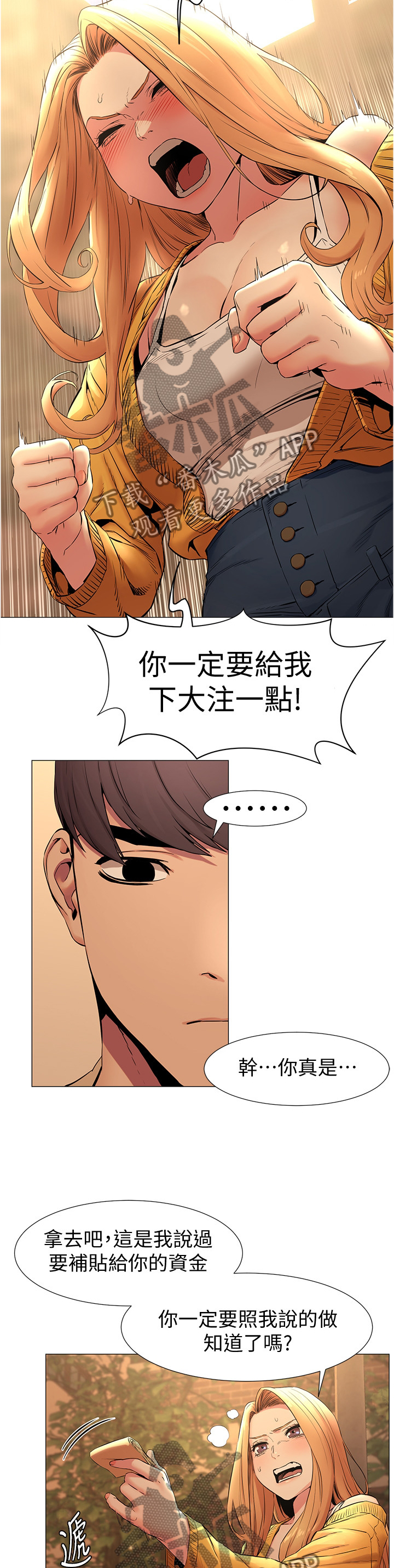 《蚁窝》漫画最新章节第128章：走火入魔免费下拉式在线观看章节第【6】张图片