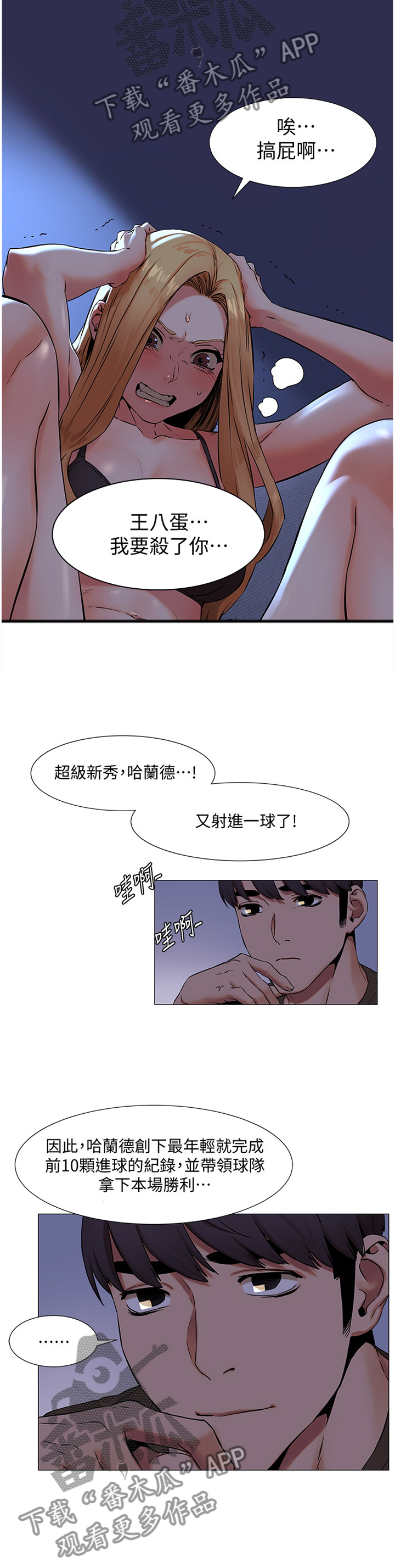 《蚁窝》漫画最新章节第129章：赔罪免费下拉式在线观看章节第【5】张图片