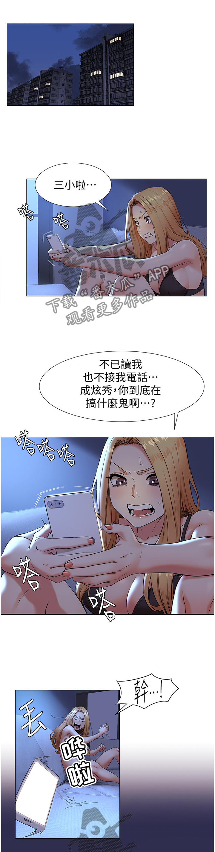 《蚁窝》漫画最新章节第129章：赔罪免费下拉式在线观看章节第【6】张图片