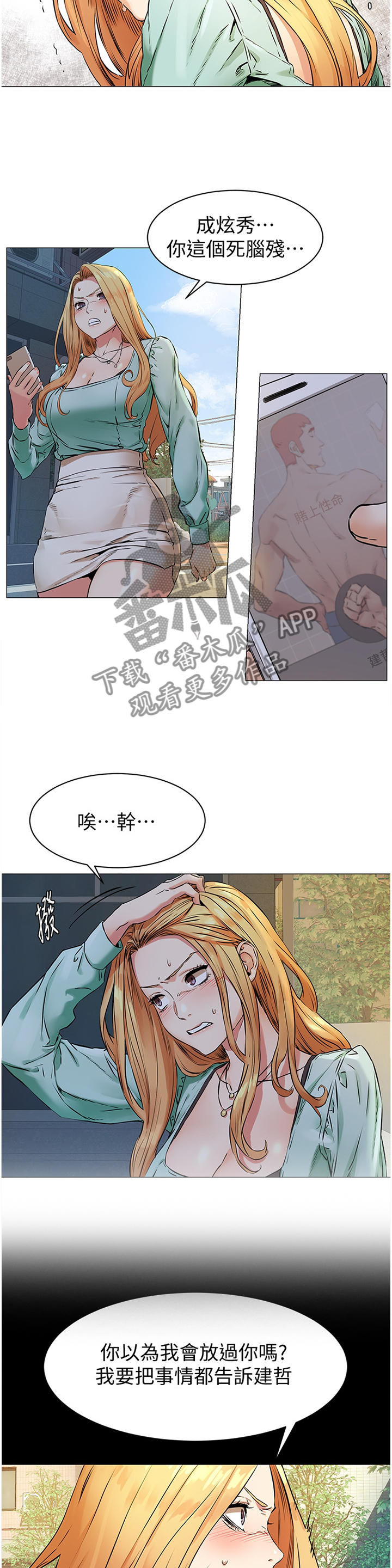 《蚁窝》漫画最新章节第130章：条件免费下拉式在线观看章节第【3】张图片