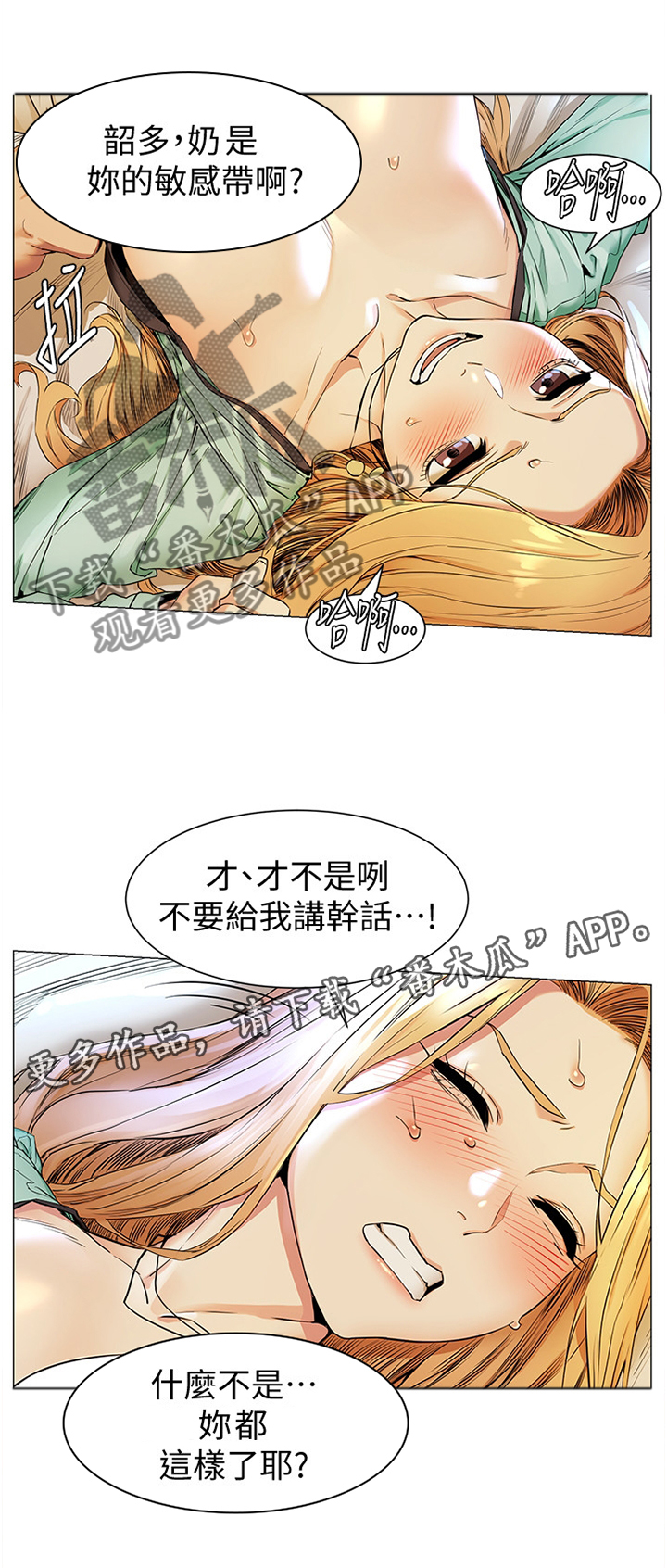 《蚁窝》漫画最新章节第131章：代价免费下拉式在线观看章节第【2】张图片