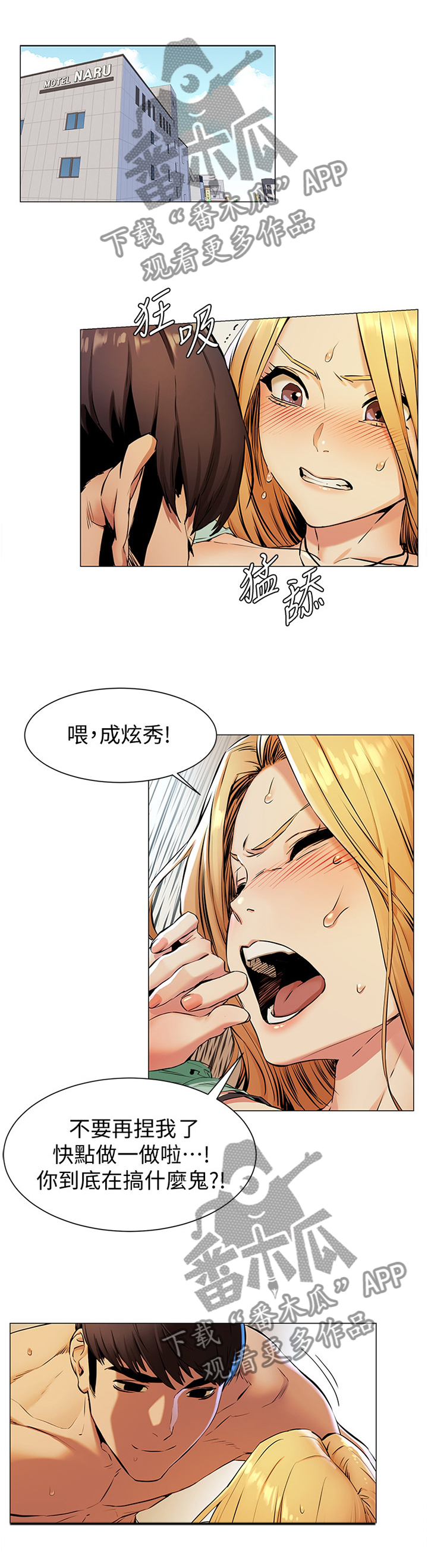 《蚁窝》漫画最新章节第131章：代价免费下拉式在线观看章节第【3】张图片