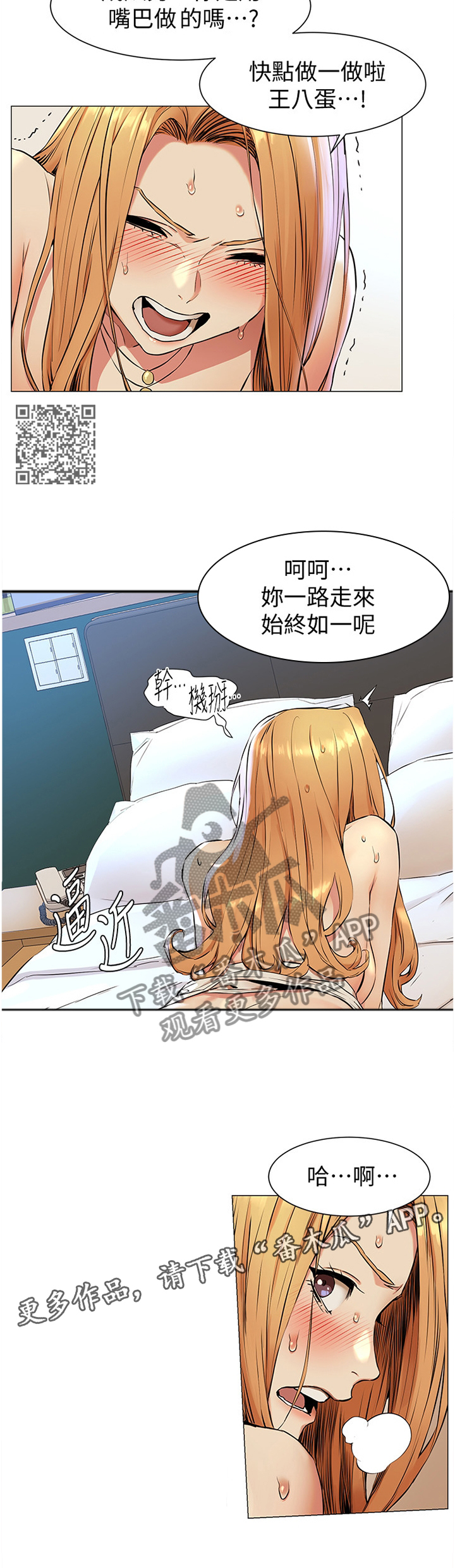 《蚁窝》漫画最新章节第132章：要求免费下拉式在线观看章节第【7】张图片