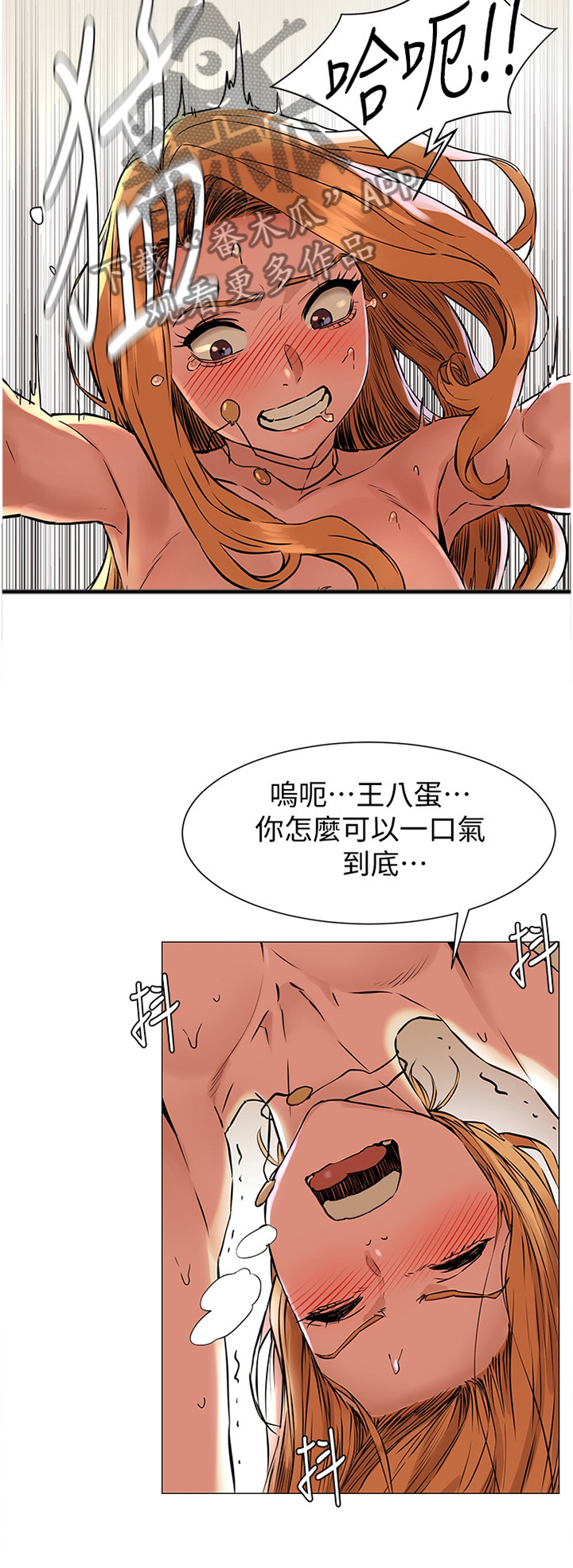 《蚁窝》漫画最新章节第132章：要求免费下拉式在线观看章节第【3】张图片