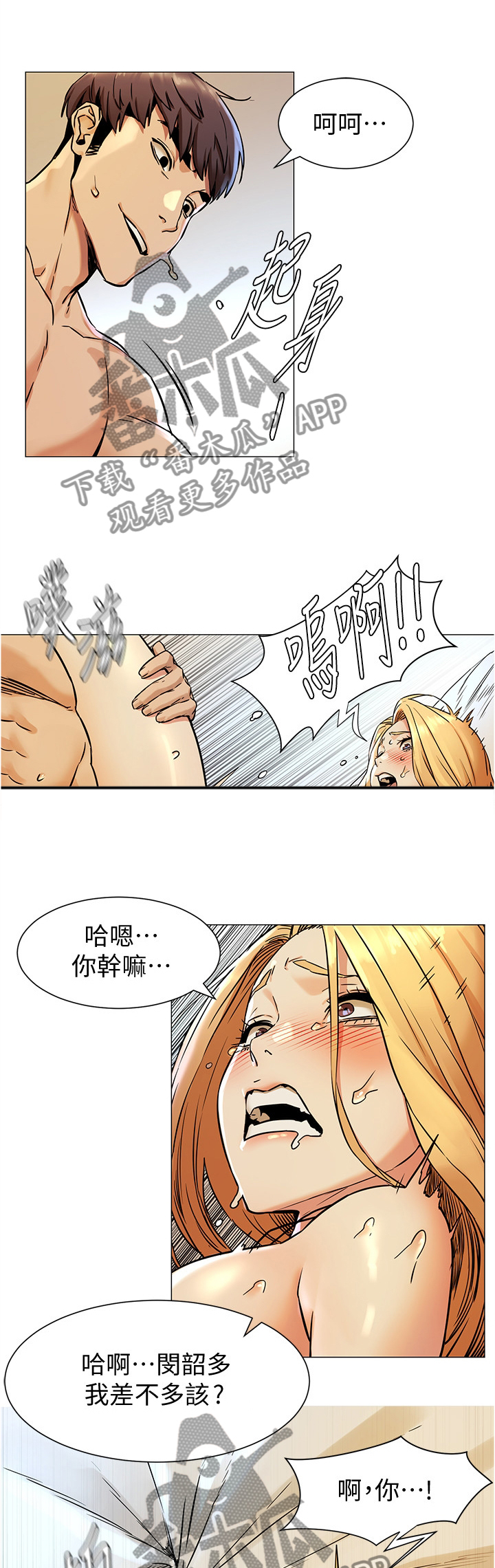 《蚁窝》漫画最新章节第133章：还没结束免费下拉式在线观看章节第【5】张图片