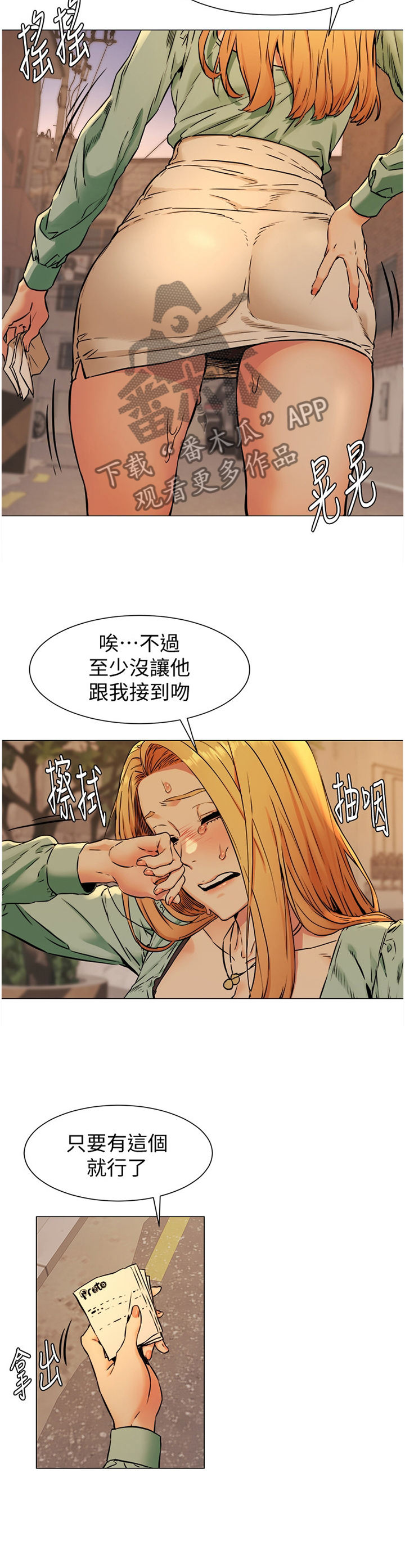 《蚁窝》漫画最新章节第134章：遵守约定免费下拉式在线观看章节第【10】张图片