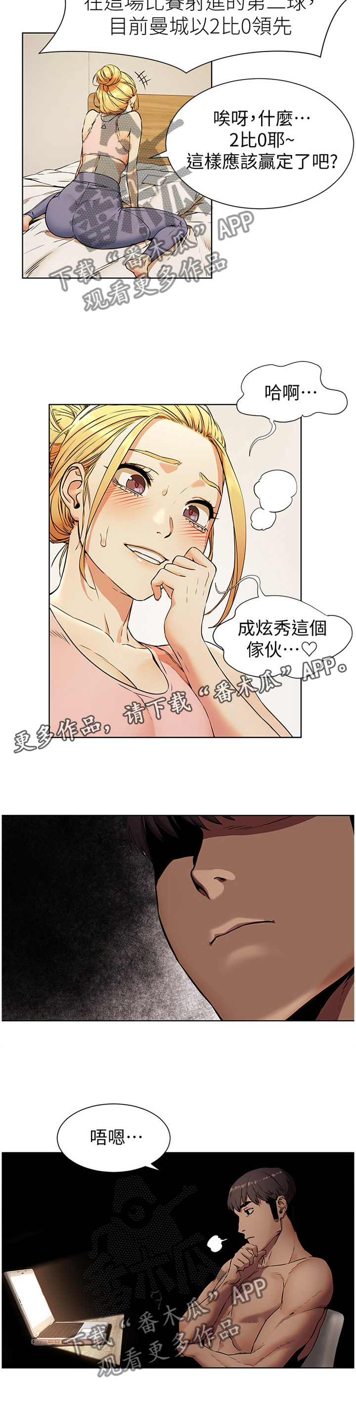 《蚁窝》漫画最新章节第134章：遵守约定免费下拉式在线观看章节第【1】张图片