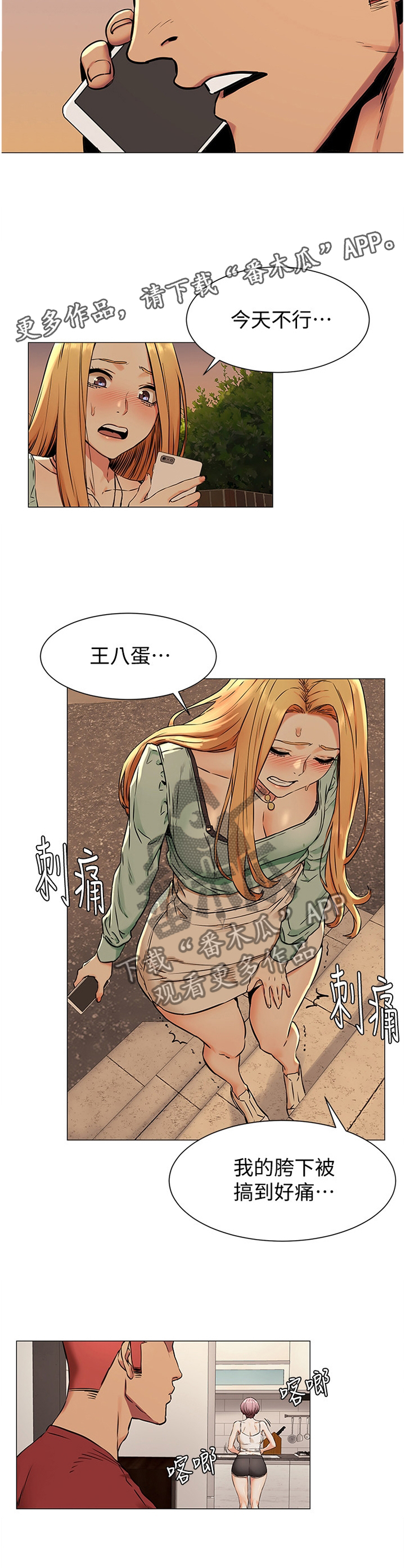 《蚁窝》漫画最新章节第134章：遵守约定免费下拉式在线观看章节第【7】张图片