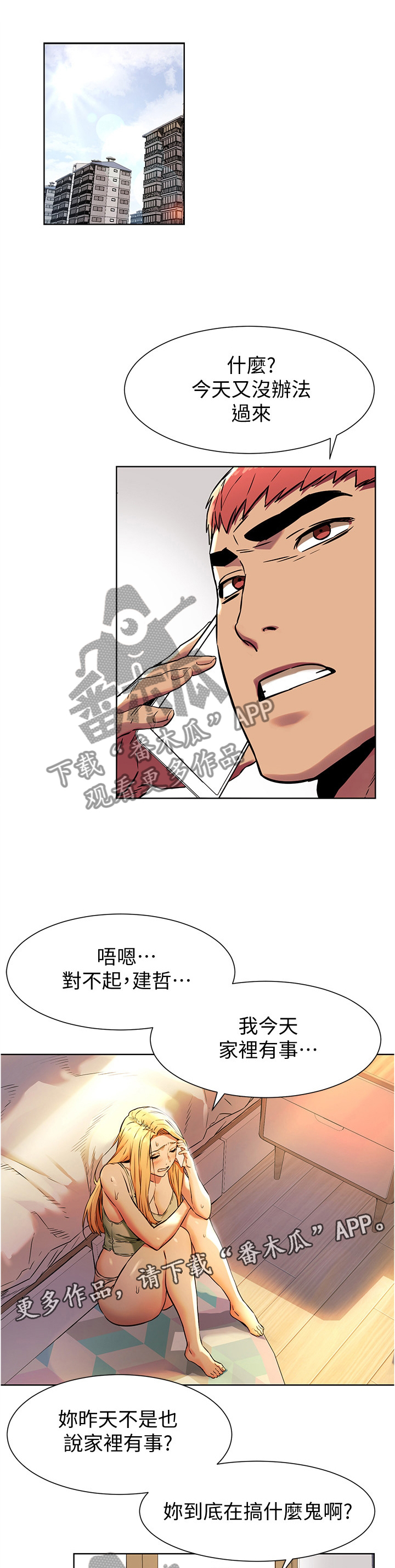 《蚁窝》漫画最新章节第135章：”成功”免费下拉式在线观看章节第【7】张图片