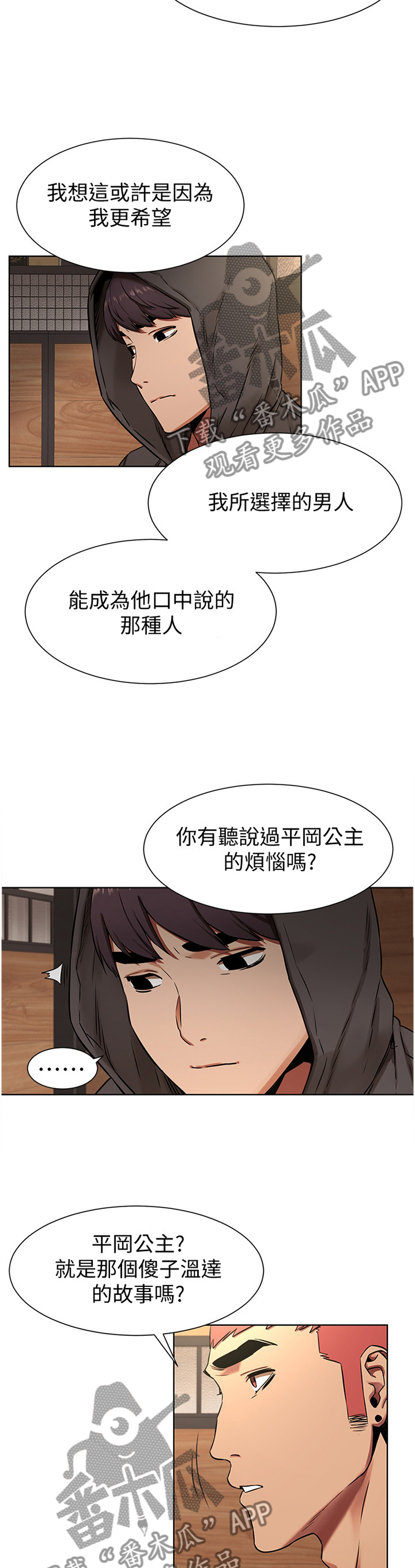 《蚁窝》漫画最新章节第136章：你究竟想得到什么免费下拉式在线观看章节第【8】张图片