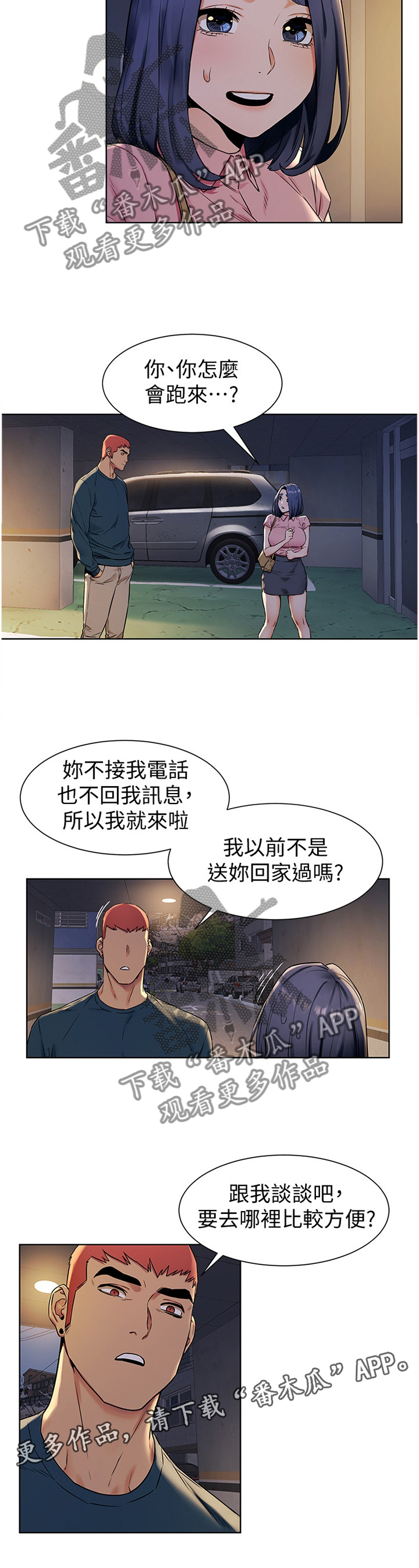 《蚁窝》漫画最新章节第136章：你究竟想得到什么免费下拉式在线观看章节第【1】张图片