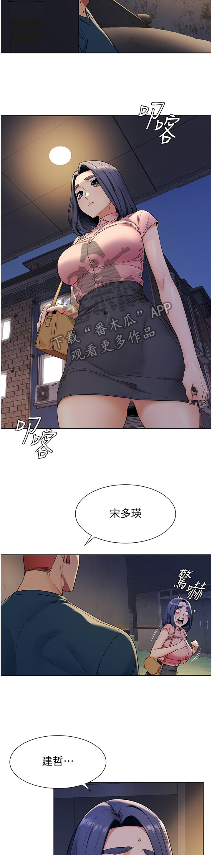 《蚁窝》漫画最新章节第136章：你究竟想得到什么免费下拉式在线观看章节第【2】张图片