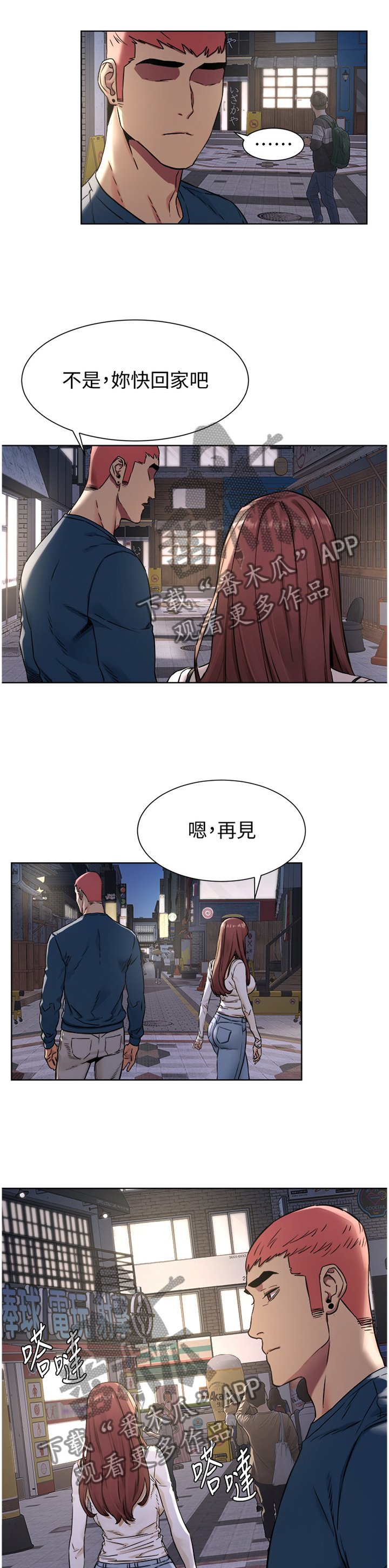 《蚁窝》漫画最新章节第136章：你究竟想得到什么免费下拉式在线观看章节第【4】张图片