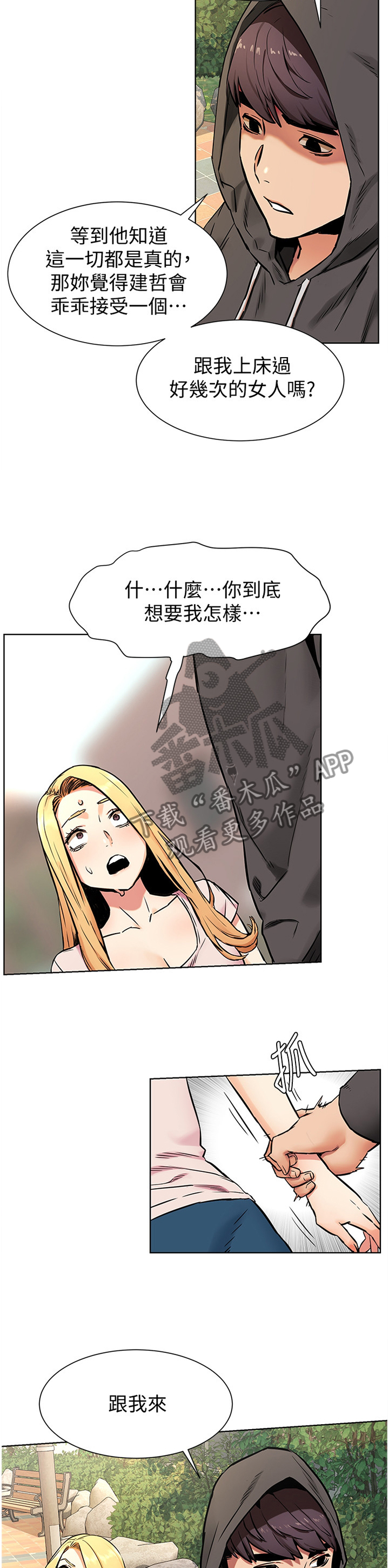 《蚁窝》漫画最新章节第139章：害怕免费下拉式在线观看章节第【10】张图片