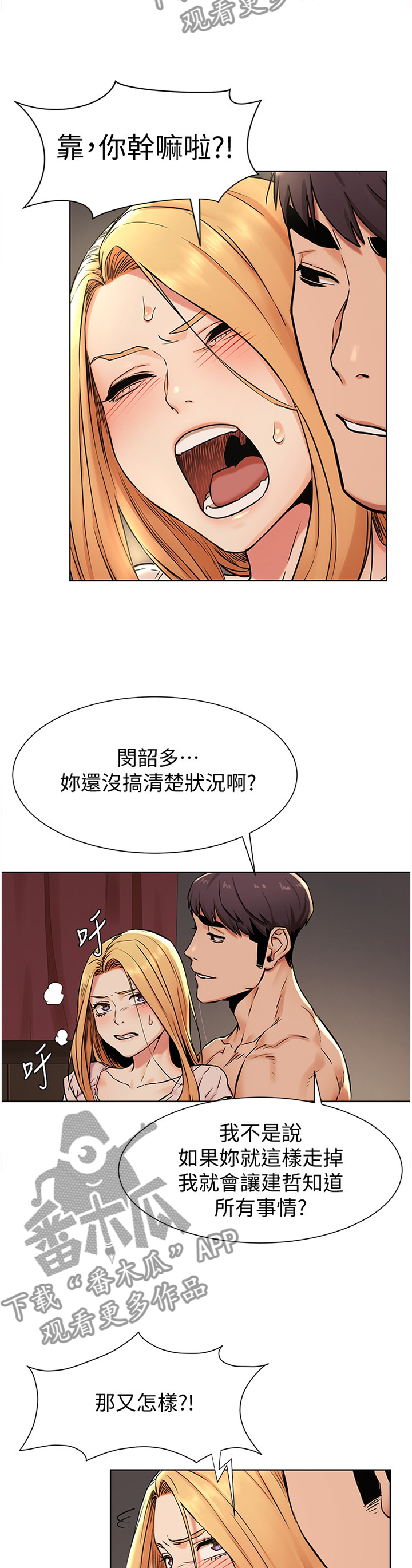 《蚁窝》漫画最新章节第139章：害怕免费下拉式在线观看章节第【5】张图片