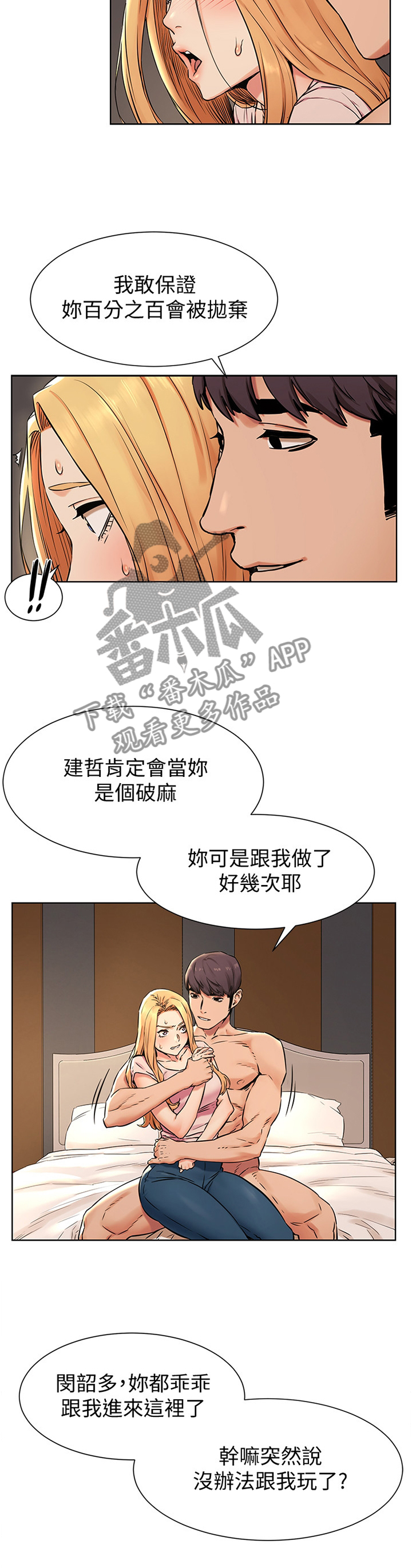 《蚁窝》漫画最新章节第139章：害怕免费下拉式在线观看章节第【4】张图片