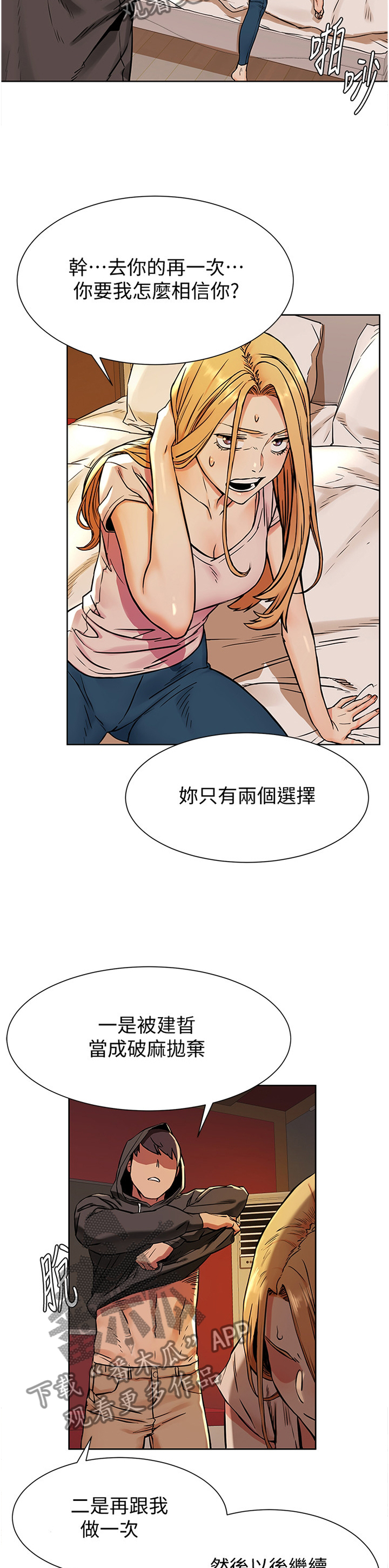 《蚁窝》漫画最新章节第139章：害怕免费下拉式在线观看章节第【8】张图片