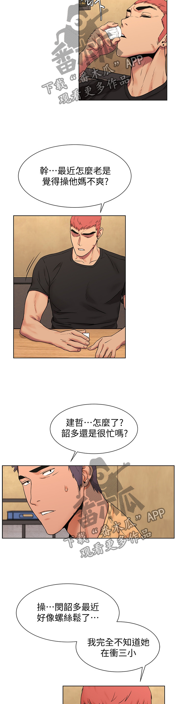 《蚁窝》漫画最新章节第140章：这样对你最好免费下拉式在线观看章节第【4】张图片