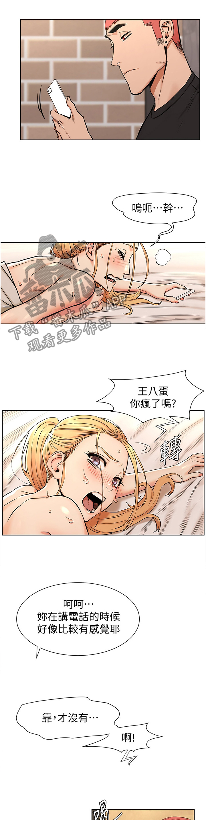 《蚁窝》漫画最新章节第140章：这样对你最好免费下拉式在线观看章节第【5】张图片